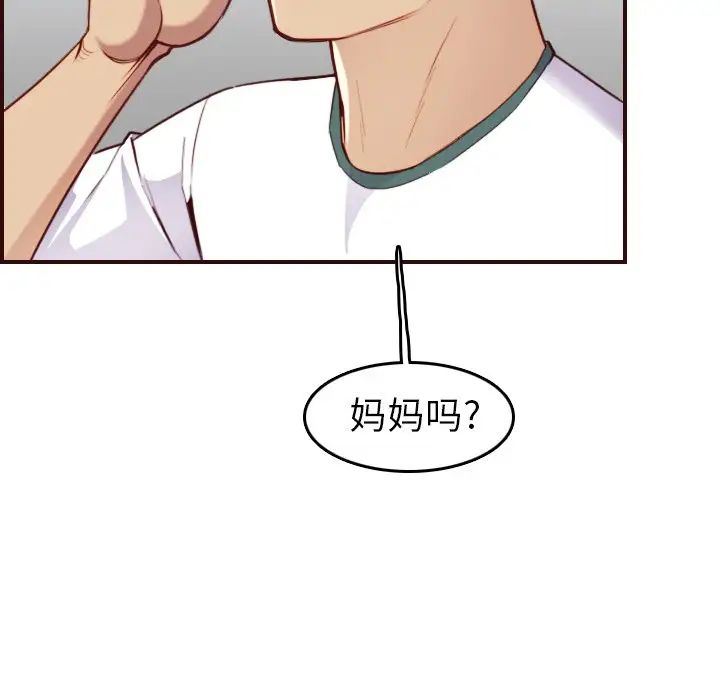 妈妈是女大学生第53话