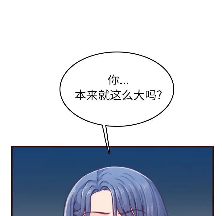 妈妈是女大学生第53话