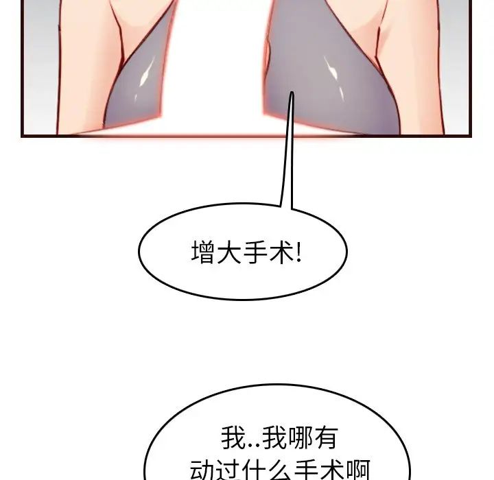 媽媽是女大學生第54話