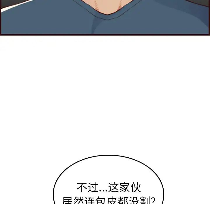 妈妈是女大学生第54话