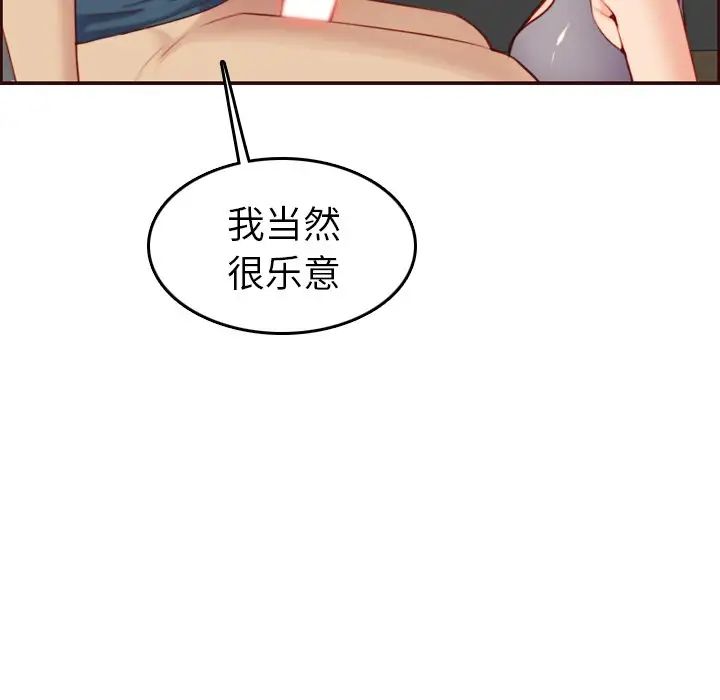 妈妈是女大学生第54话