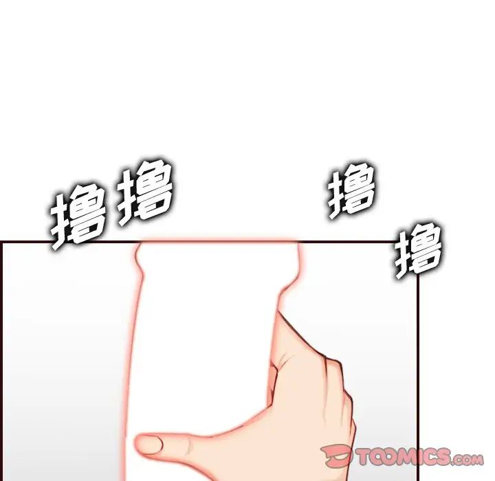 妈妈是女大学生第54话