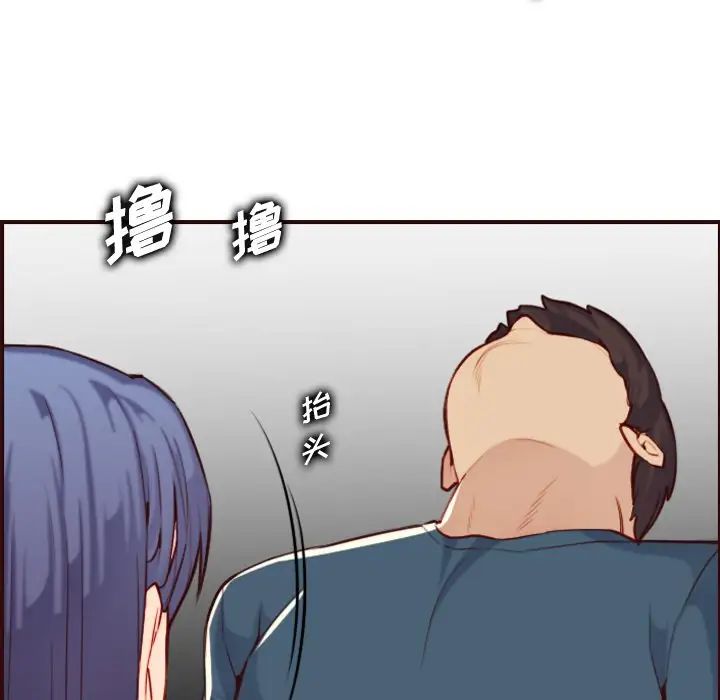 媽媽是女大學生第54話