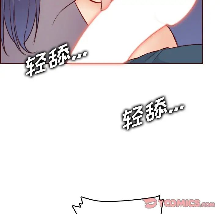 妈妈是女大学生第54话