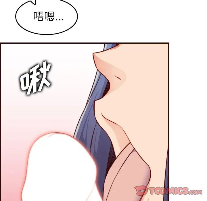 妈妈是女大学生第54话