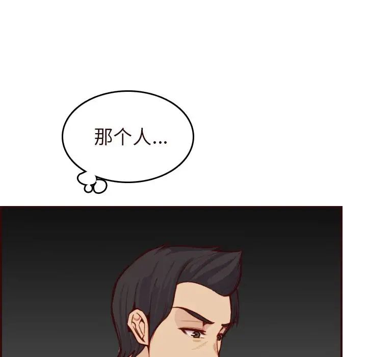 妈妈是女大学生第55话