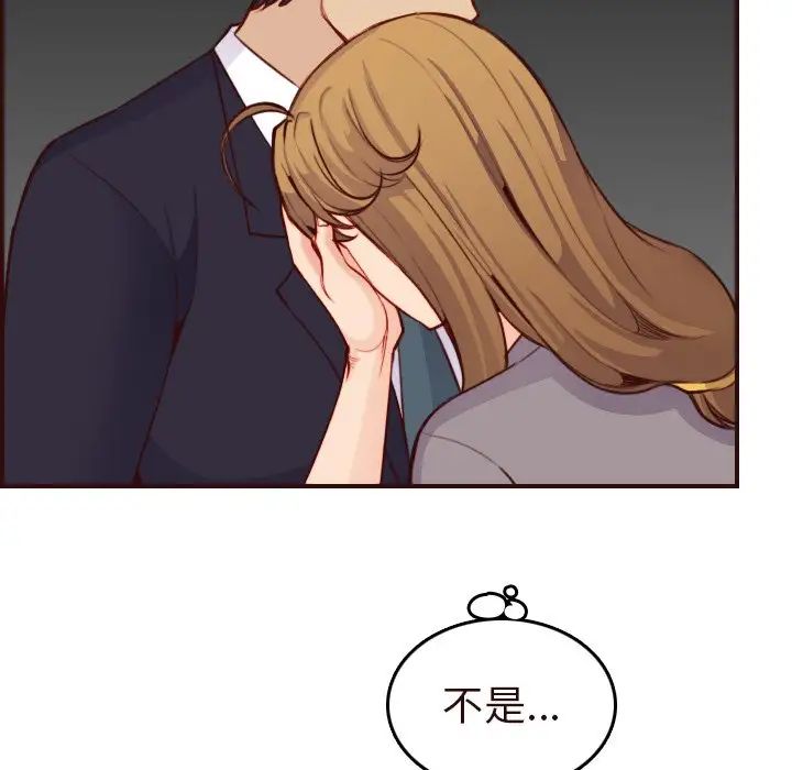 妈妈是女大学生第55话