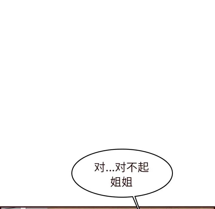 妈妈是女大学生第55话