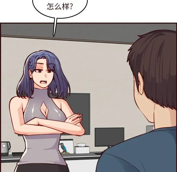 妈妈是女大学生第55话