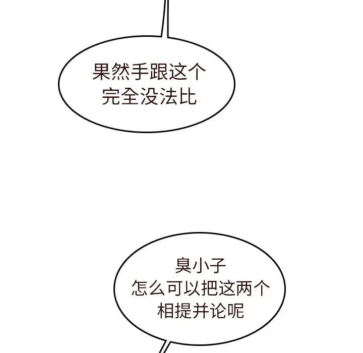 妈妈是女大学生第55话