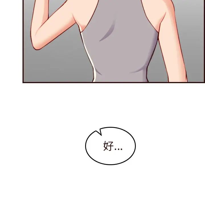 妈妈是女大学生第55话