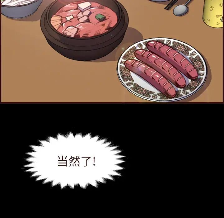 妈妈是女大学生第55话