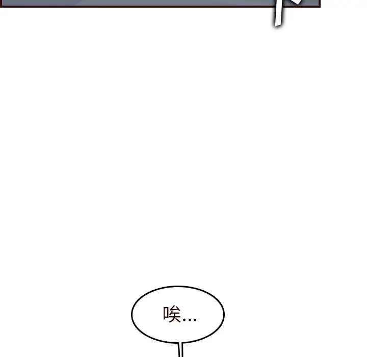 妈妈是女大学生第55话