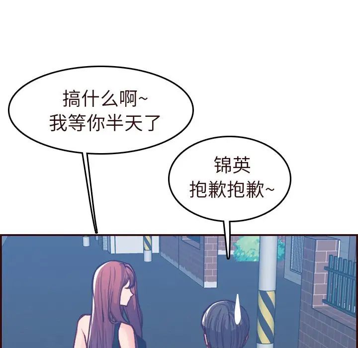 妈妈是女大学生第56话