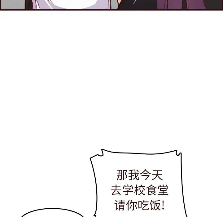妈妈是女大学生第56话