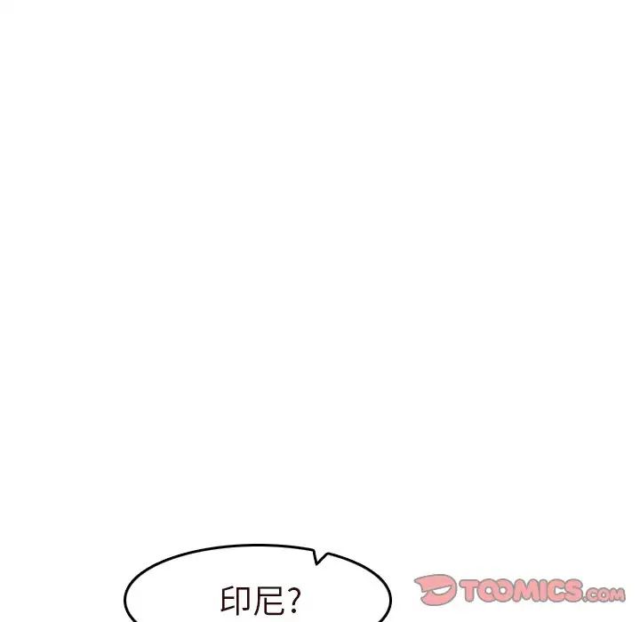 妈妈是女大学生第56话