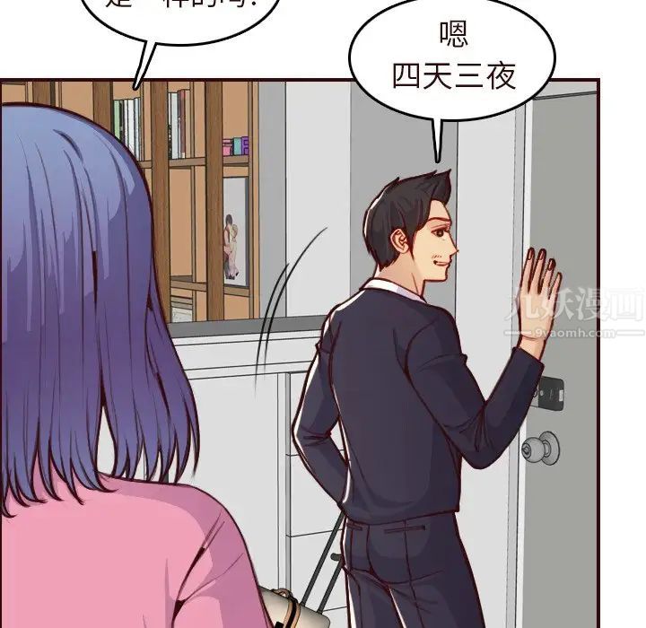 妈妈是女大学生第56话