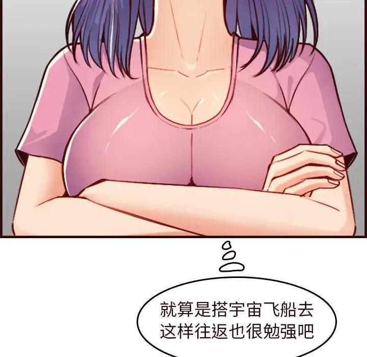妈妈是女大学生第56话