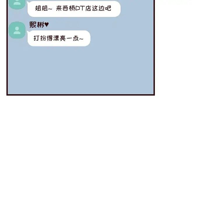 妈妈是女大学生第56话