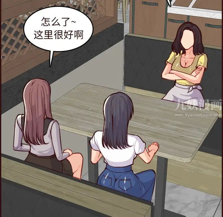 妈妈是女大学生第56话