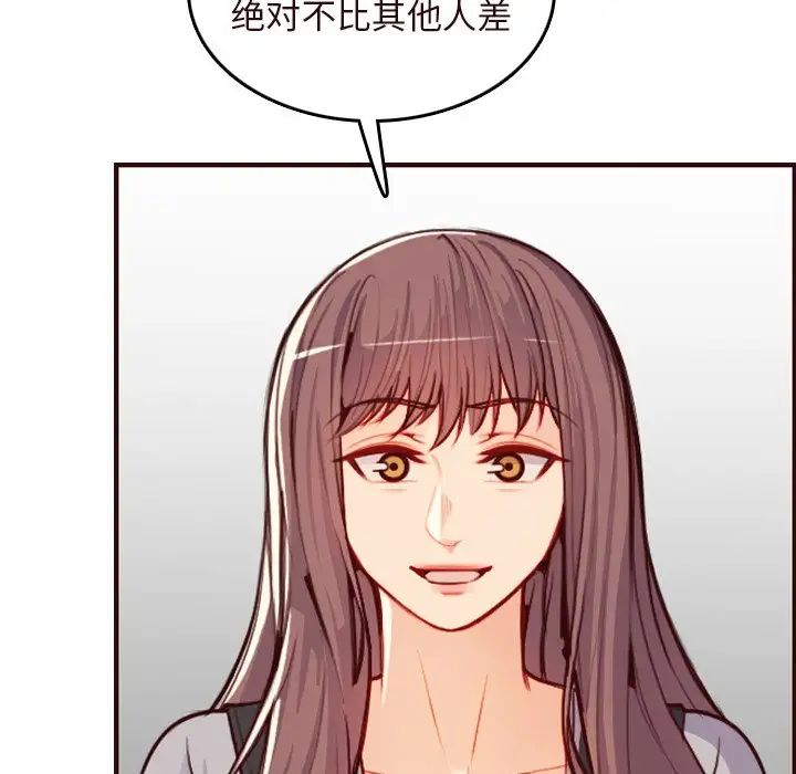 妈妈是女大学生第56话