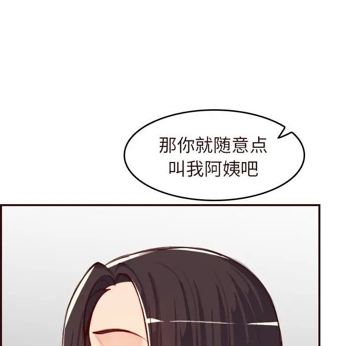 媽媽是女大學生第56話