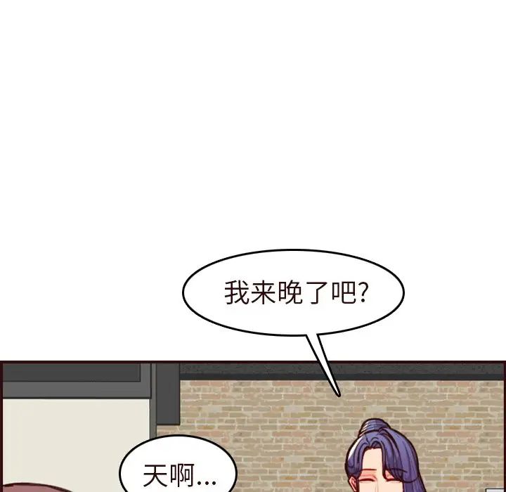 妈妈是女大学生第56话