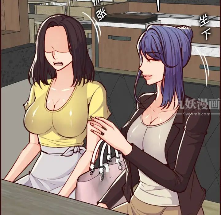 妈妈是女大学生第56话