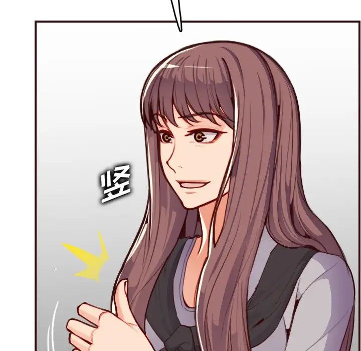 媽媽是女大學生第56話