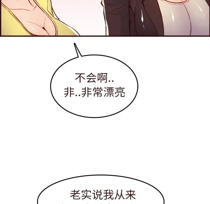 媽媽是女大學生第56話