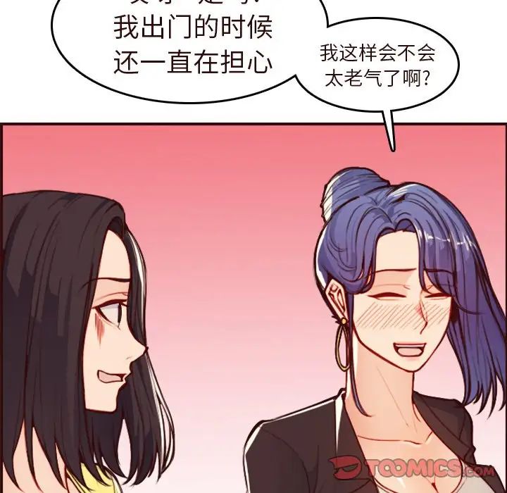 媽媽是女大學生第56話