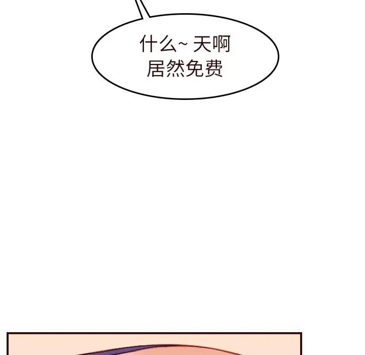 媽媽是女大學生第56話