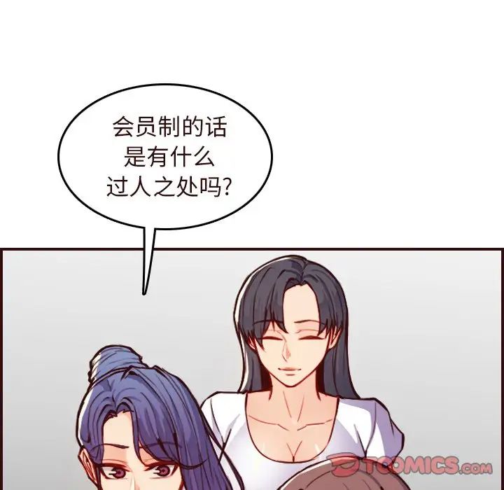 妈妈是女大学生第56话