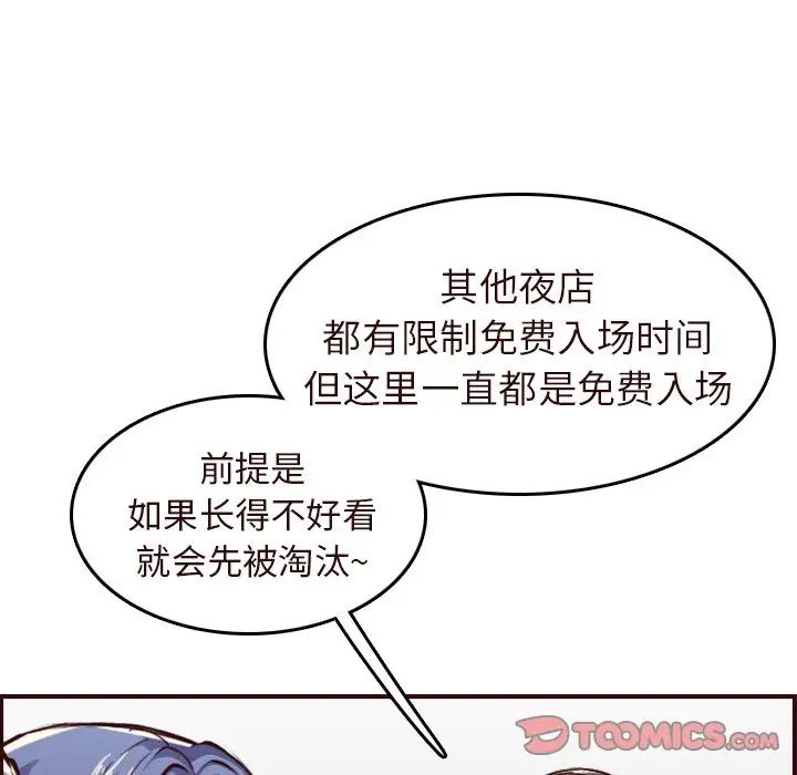 媽媽是女大學生第56話