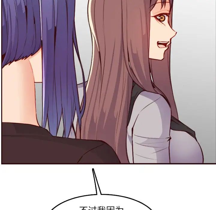 妈妈是女大学生第57话