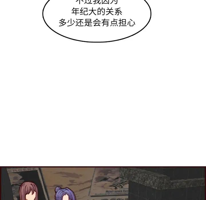 妈妈是女大学生第57话