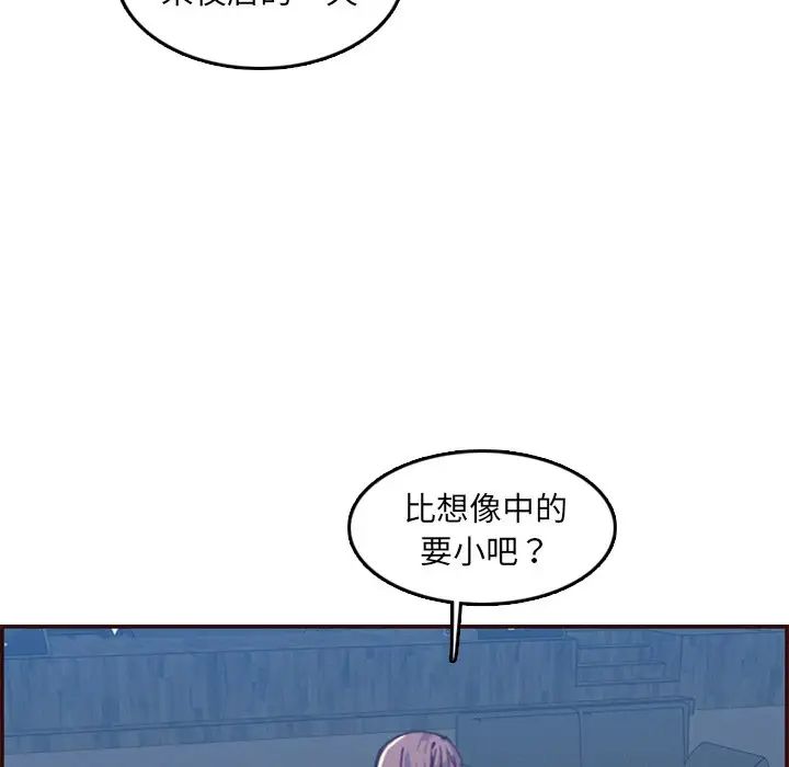 媽媽是女大學生第57話