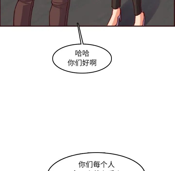 妈妈是女大学生第57话