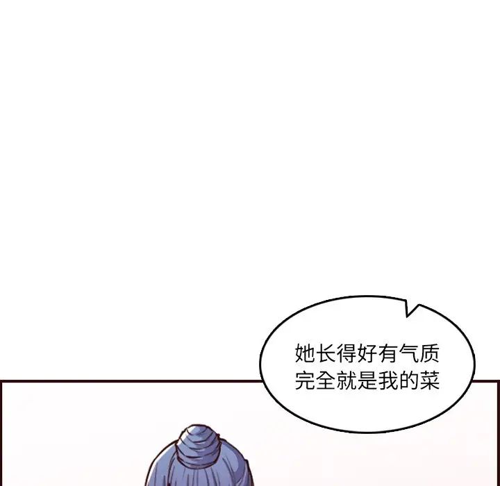 妈妈是女大学生第57话