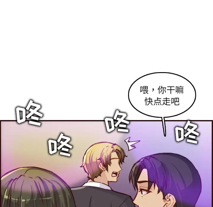 妈妈是女大学生第57话