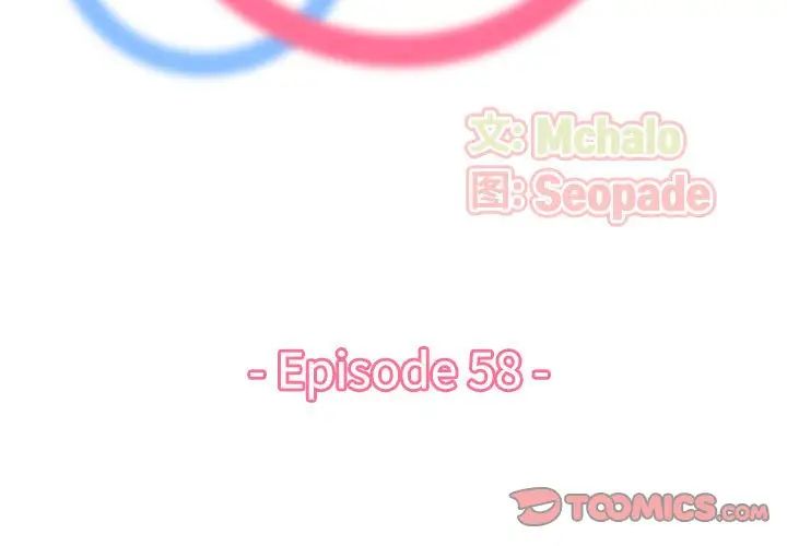 妈妈是女大学生第58话