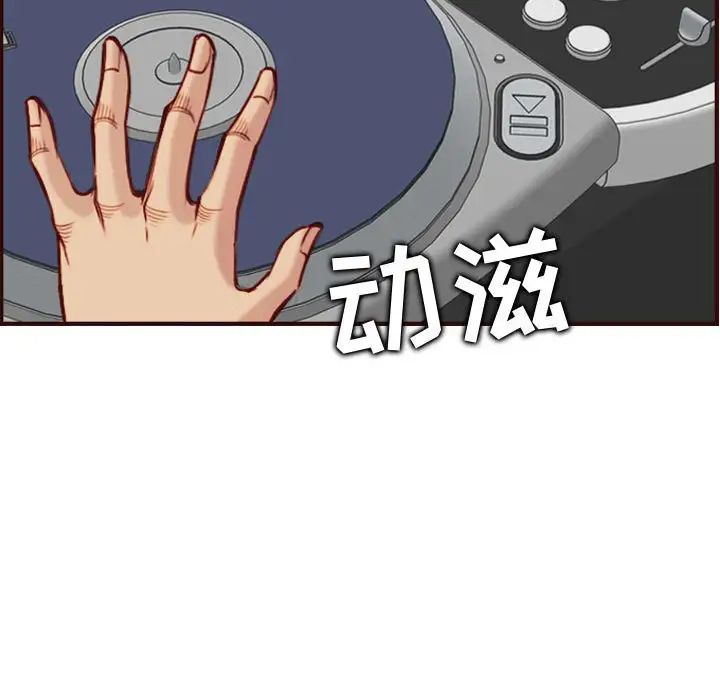 妈妈是女大学生第58话