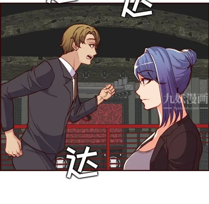 妈妈是女大学生第58话