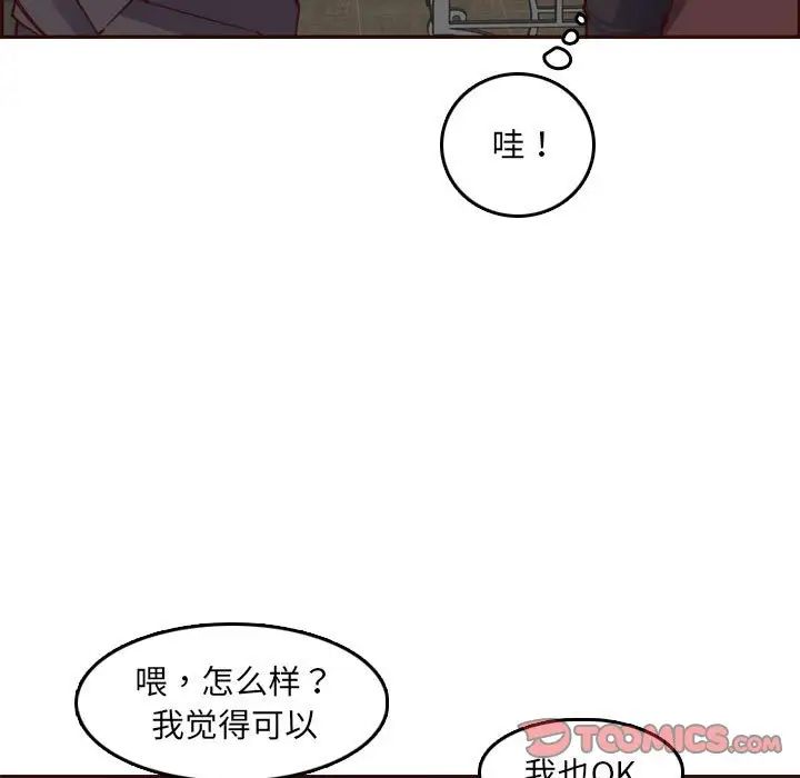 妈妈是女大学生第58话