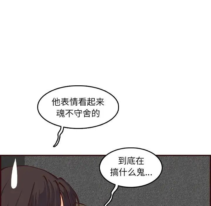 妈妈是女大学生第58话
