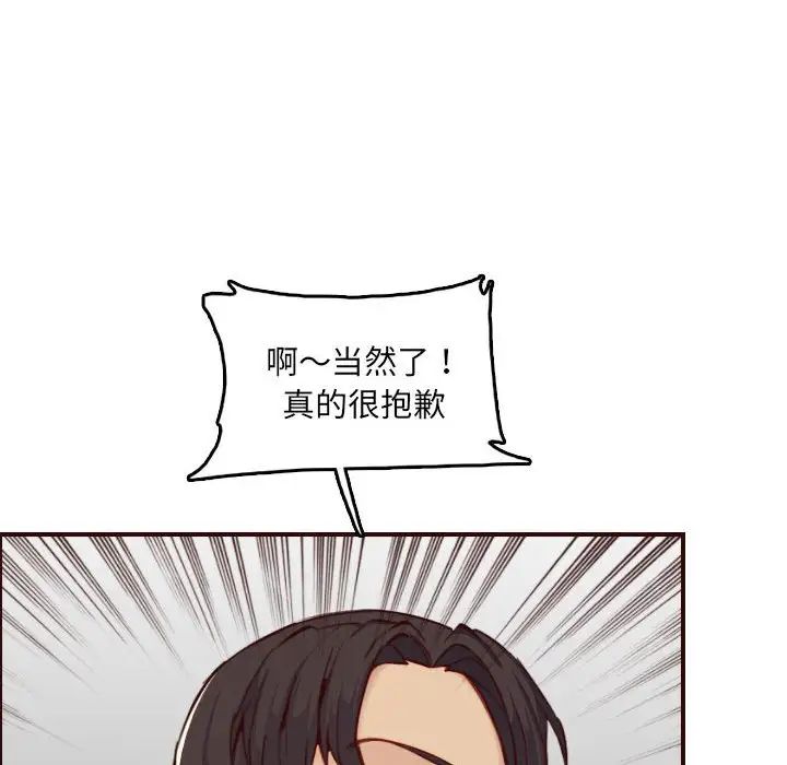 妈妈是女大学生第58话