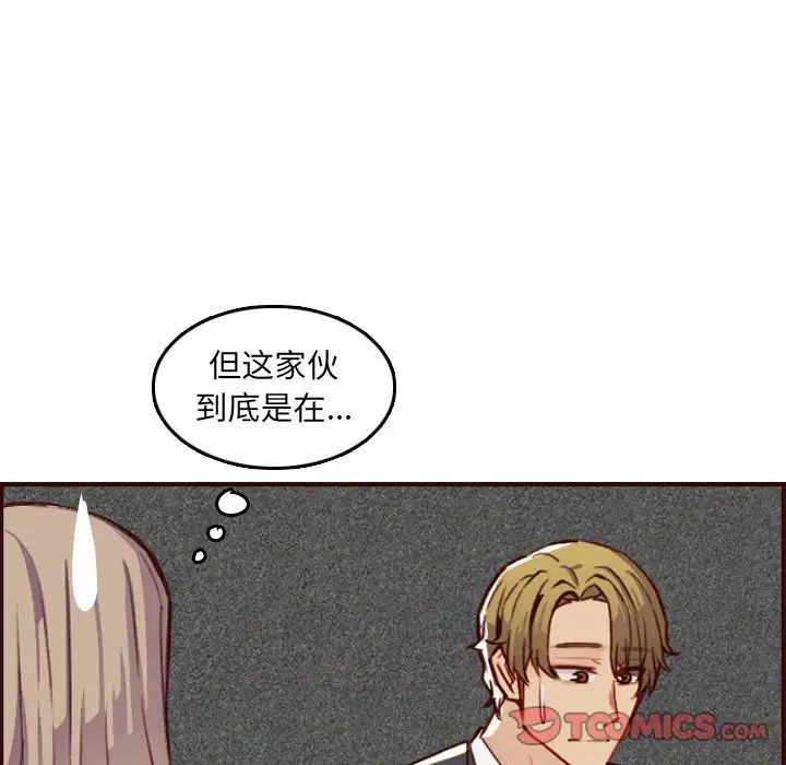 妈妈是女大学生第58话