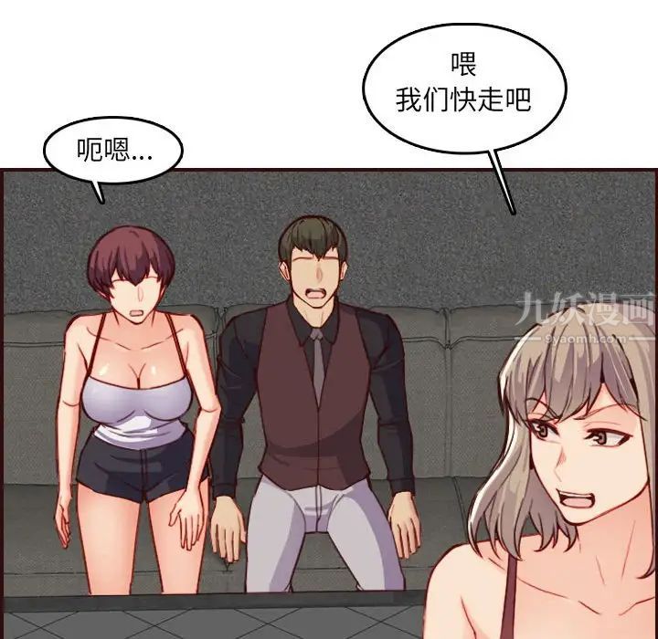 媽媽是女大學生第58話