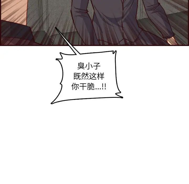 妈妈是女大学生第58话