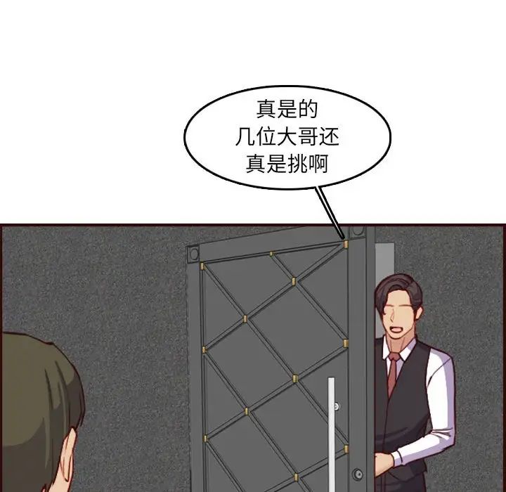 妈妈是女大学生第58话